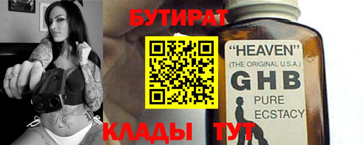 НБОМе Новочеркасск