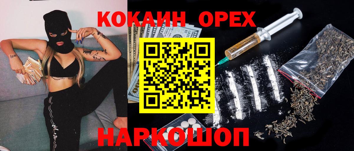 Новочеркасск  КОКАИН Перу  Вход с VPN  Cocaine FishScale 