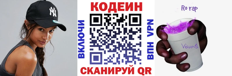 OMG рабочий сайт  наркошоп  Новочеркасск  Кодеин Purple Drank 