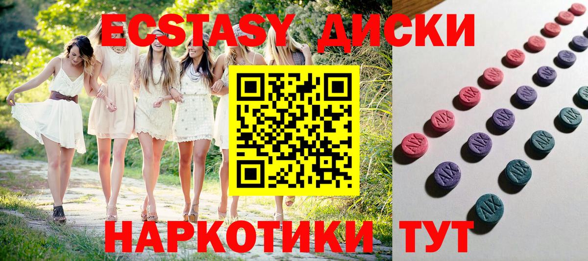 Ecstasy 300 mg Новочеркасск