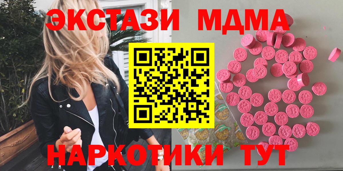 Ecstasy Дубай  Вход с VPN  Новочеркасск  Экстази круглые 