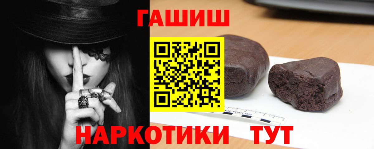 Новочеркасск  закладки  ГАШИШ  Вход с VPN  ГАШ 40% ТГК 