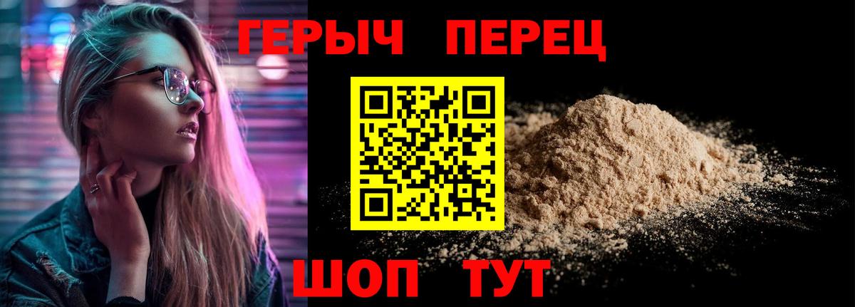 ГЕРОИН афганец Новочеркасск