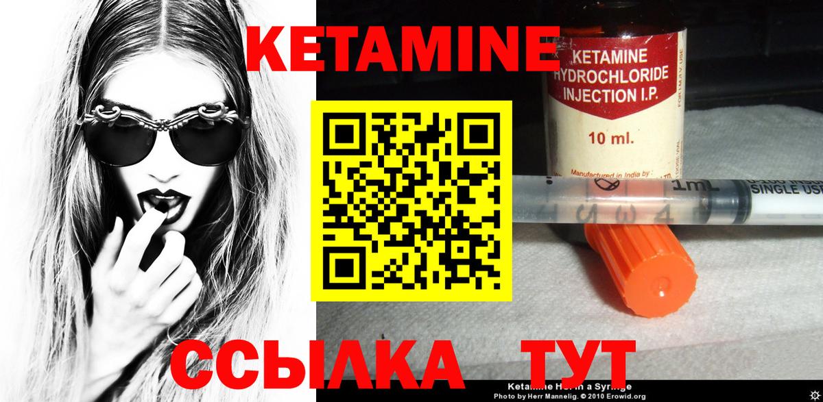 Новочеркасск  КЕТАМИН ketamine  Вход с VPN 