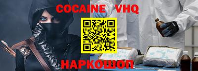 меф VHQ Гусиноозёрск