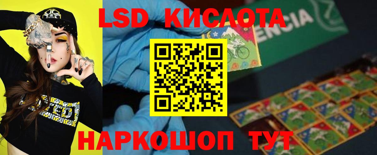 Новочеркасск  ЛСД экстази  Вход с VPN  Лсд 25 экстази кислота  Лсд 25 экстази кислота 