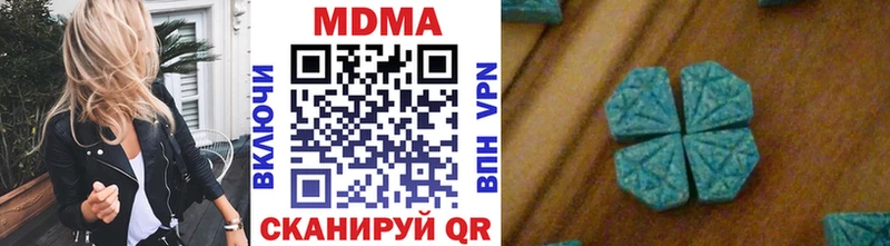 MDMA кристаллы Новочеркасск