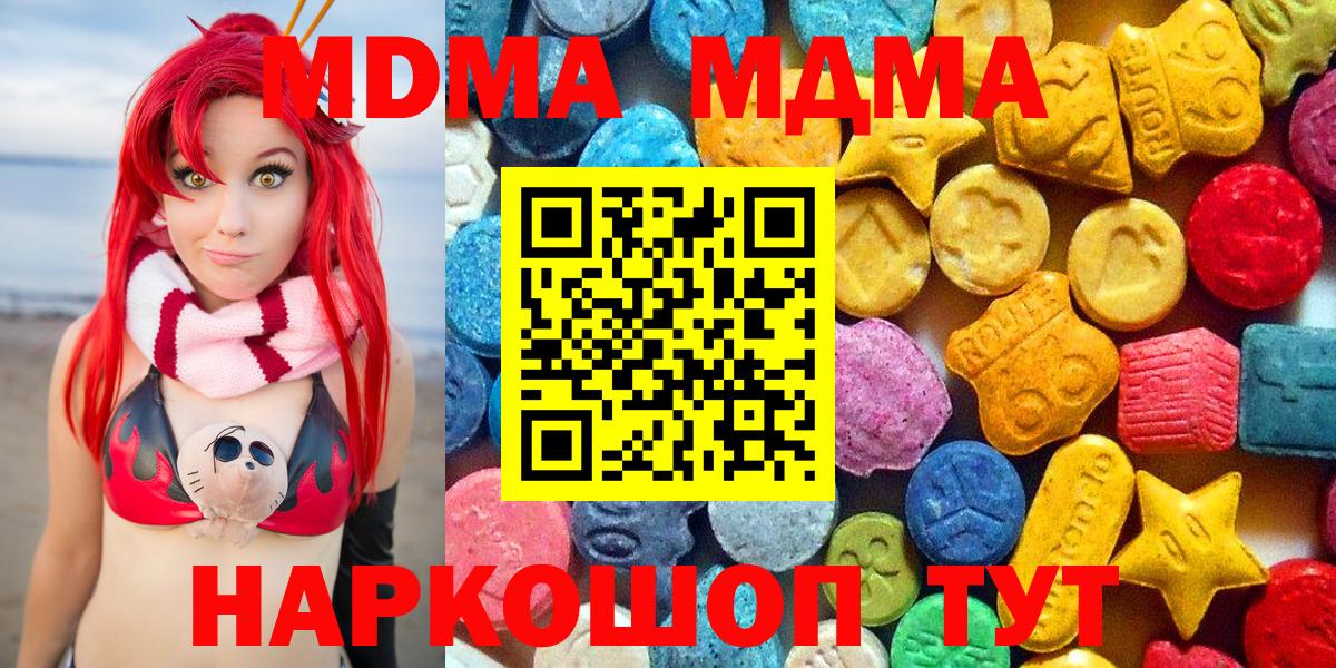 MDMA молли  МДМА молли  Вход с VPN  MDMA  Новочеркасск 