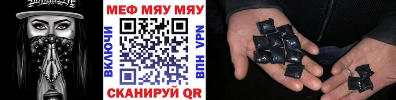 МЯУ-МЯУ mephedrone  Новочеркасск 