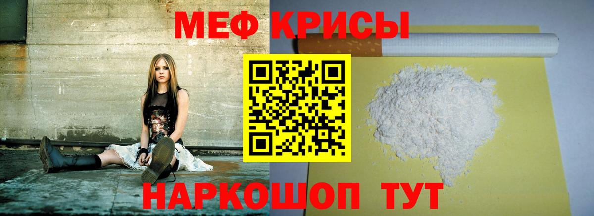 Меф кристаллы Новочеркасск