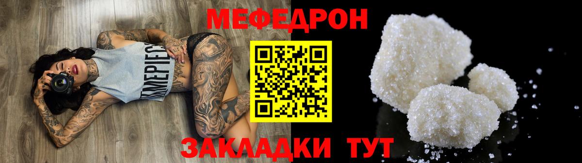 Мефедрон mephedrone  МЯУ-МЯУ  МЯУ-МЯУ mephedrone  Новочеркасск  Вход с VPN 