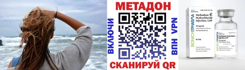 МЕТАДОН methadone  Новочеркасск 