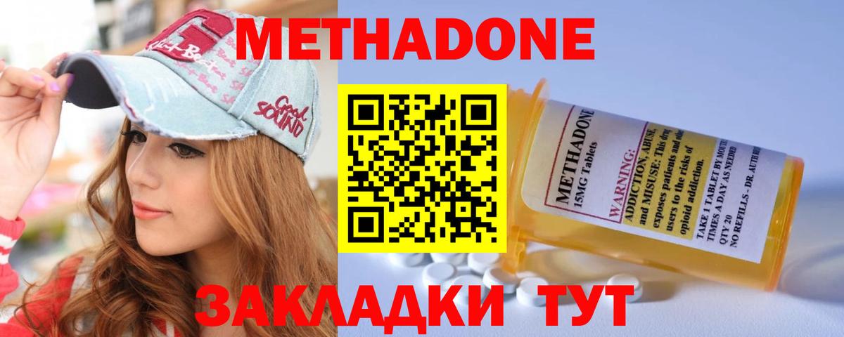 блэк спрут   Метадон кристалл  МЕТАДОН VHQ  Вход с VPN  площадка формула  Новочеркасск 