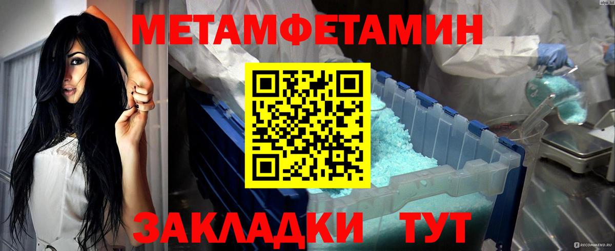 Новочеркасск  Первитин пудра  Вход с VPN 