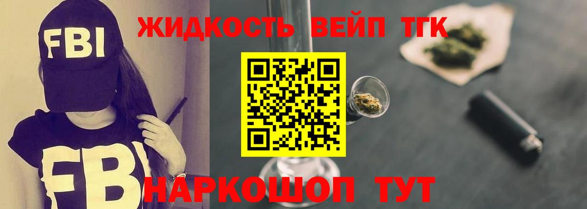 Дистиллят ТГК THC oil  Вход с VPN  Новочеркасск 